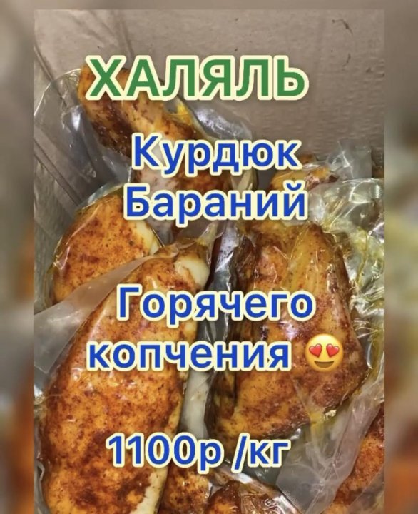 Блюда Из Курдюка Барана Рецепты С Фото