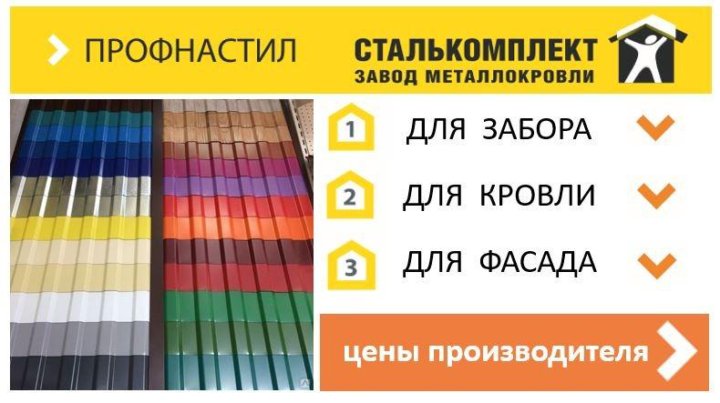 Завод металлокровли сталькомплект нефтекамск. Сталькомплект нефтекамск руководитель. Сталькомплект томск прайс. Сталькомплект нефтекамск прайс-лист. Сталькомплект томск прайс.