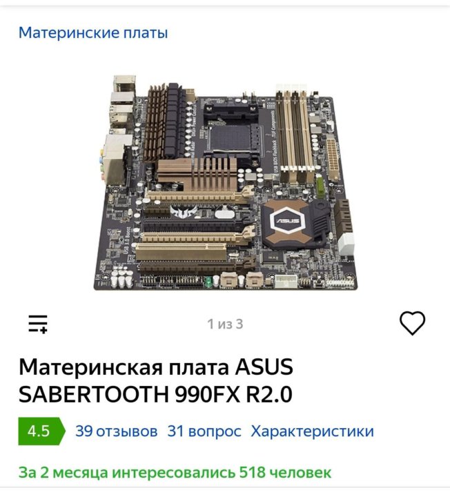 Sabertooth x58 схема