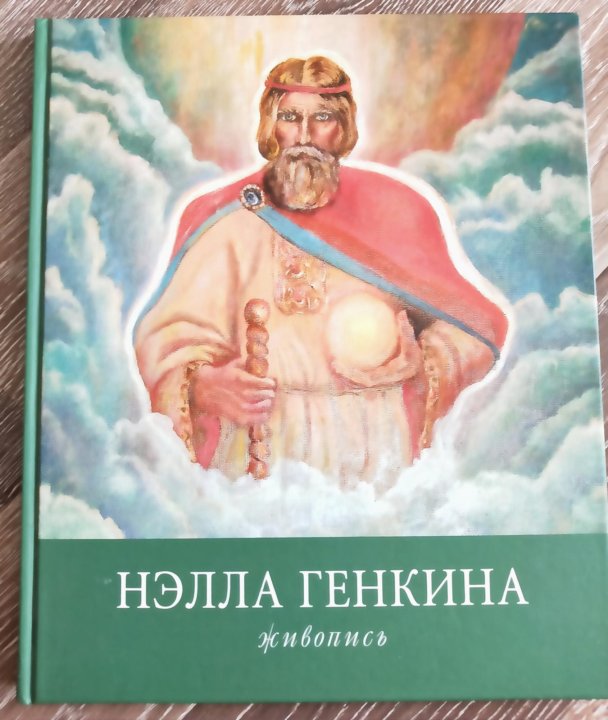 Б м генкин. Нэлла Генкина. Труды Генкина. Баннеры Генкина.