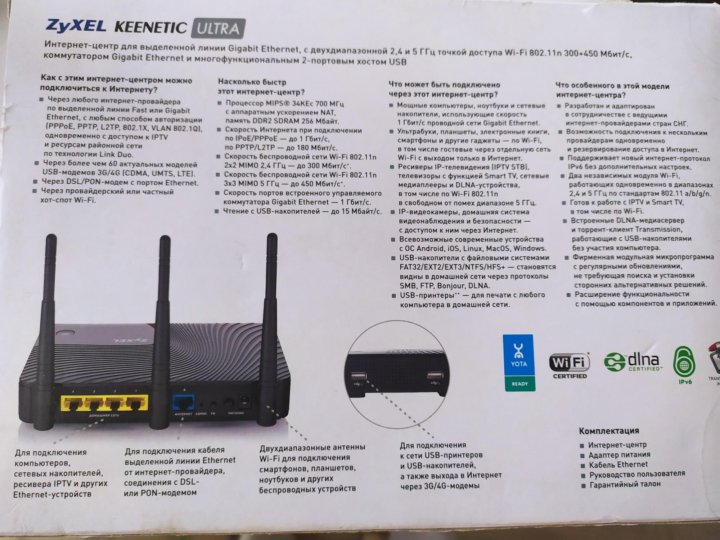 Роутер keenetic 4pda. Роутер keenetic lite 3. роутер keenetic 5g. wi-fi роутер zyxel keenetic ultra iii. wi-fi роутер zyxel keenetic ultra ii.