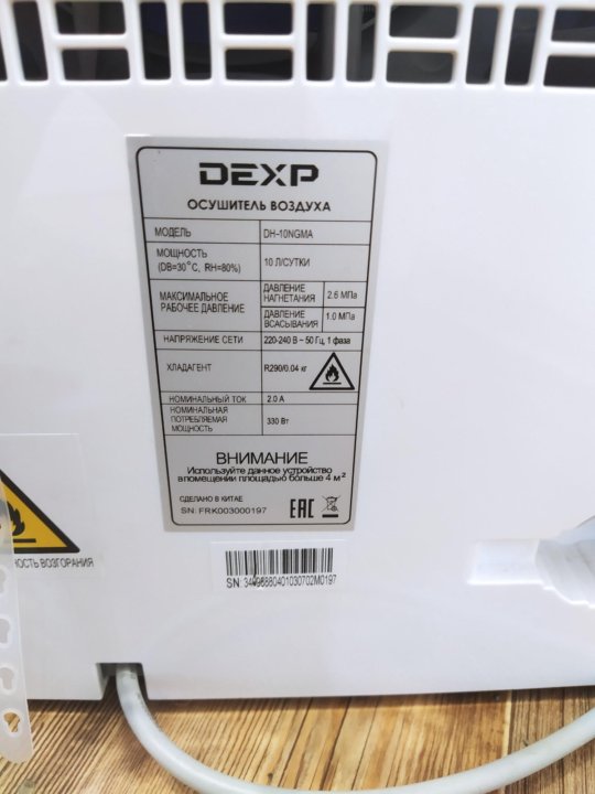 Осушитель воздуха dh 10kgma. Осушитель воздуха DEXP. Осушитель воздуха DEXP 30. DEXP at-dh01 переключатель. Осушитель воздуха DEXP DH-10kgma как пользоваться.