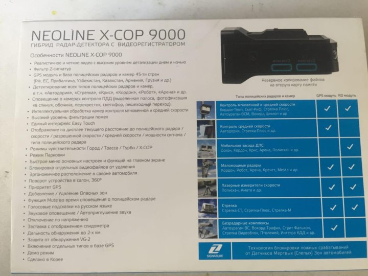 Neoline x cop 9000 схема
