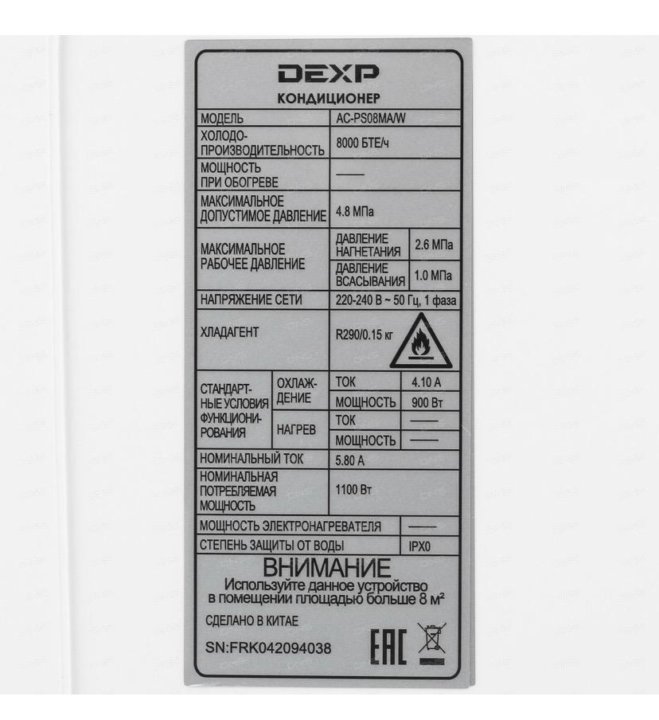 Dexp ac ps08ma w. Кондиционер мобильный DEXP AC-ps09ch.