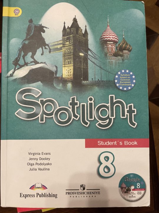 Спотлайт 9 класс учебник. Spotlight 5 класс учебник.