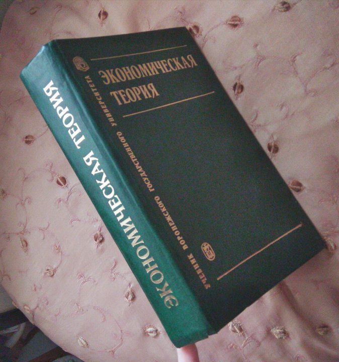 Пархоменко обществознание вопрос. Краеведение воронежской области 9 класс. Историческое краеведение воронежской области книга. Туризм учебник для вузов. Вопросы и ответы.