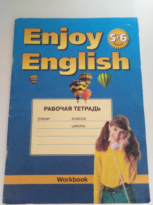 Биболетова 6 аудио