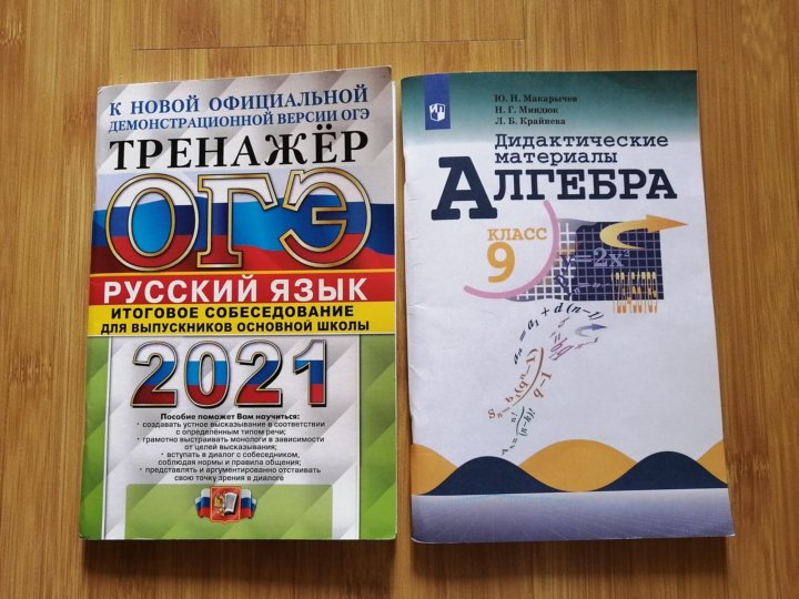 Дрофа огэ. Дрофа огэ
