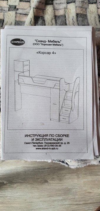 Инструкция по сборке кровати корсар 1