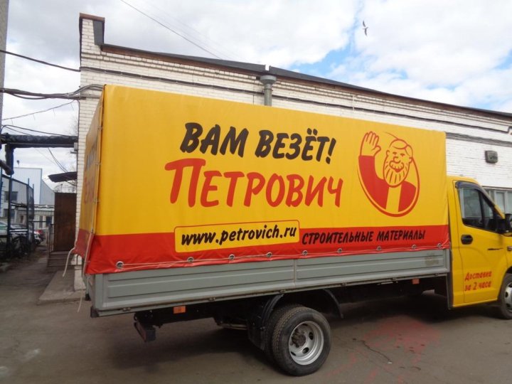 Фото петрович везет