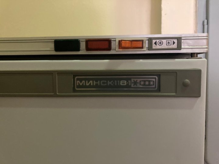 Минск 118. Минск 118. Минск 131. Минск 18 морозильник. Минск 118.