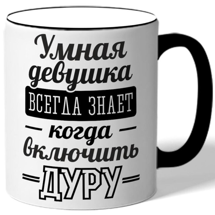 Что нибудь умное