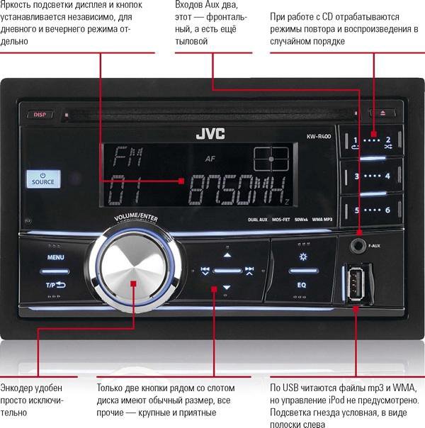 Jvc kw r400 инструкция по применению автомагнитола