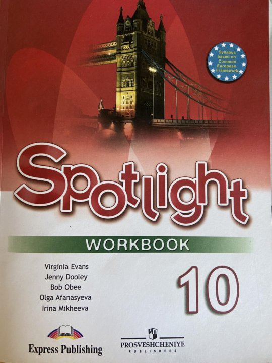 Английский 10 класс spotlight афанасьева дули. Spotlight 10 Workbook. Английский язык 10 класс Spotlight. Английский язык 10 класс Spotlight рабочая тетрадь. Spotlight 10 Workbook гдз.