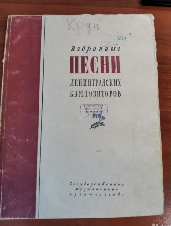 Как продать нот