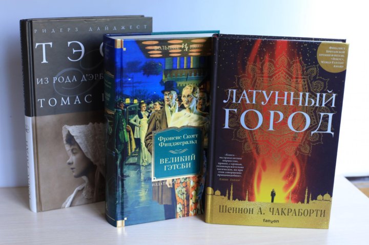 Латунный город книга. Латунный город читать. Латунный город Шеннон а. Чакраборти книга. Латунный город книга обложка.