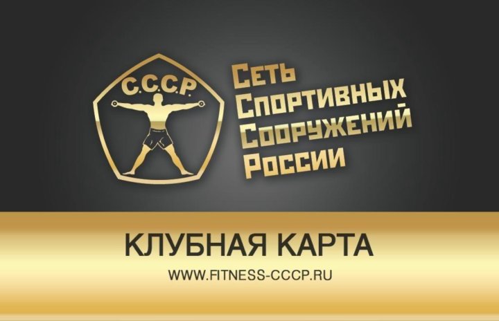 Клубная карта фитнес клуб