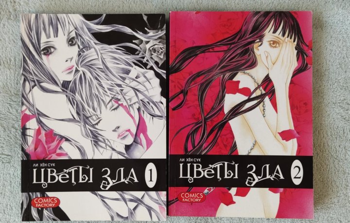 Встретимся в цвету читать. Цветы зла манга. цветы зла книга. цветы зла манга читать.