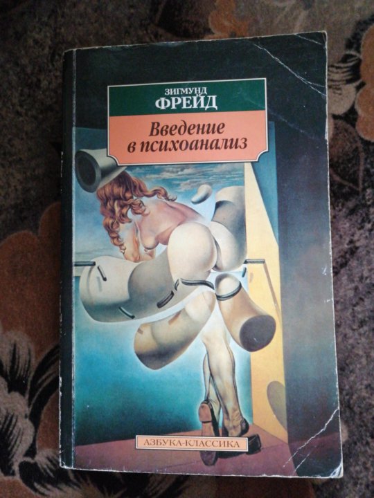 Кинодо читая фрейда