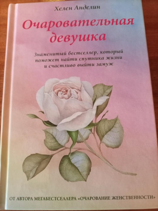 Книга прелестные картинки