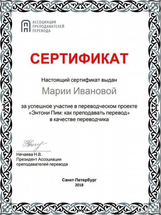 Марии или марие как правильно в дательном