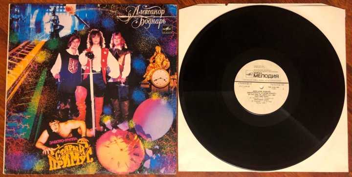 Старый примус новогодняя сказка. Слушать песню старый примус. Группа старый примус фото. Группа примус 1984. Старый примус - две станции метро - альбом.