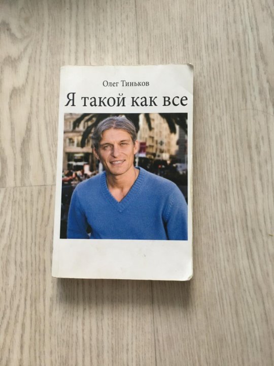 Как стать бизнесменом книга