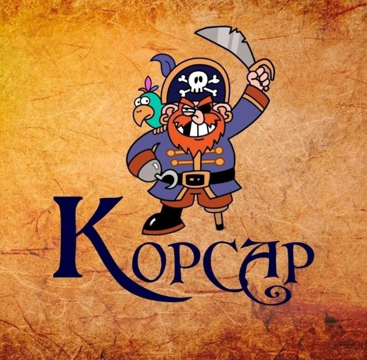 Корсар 30. Карабас. Караоке карабас.