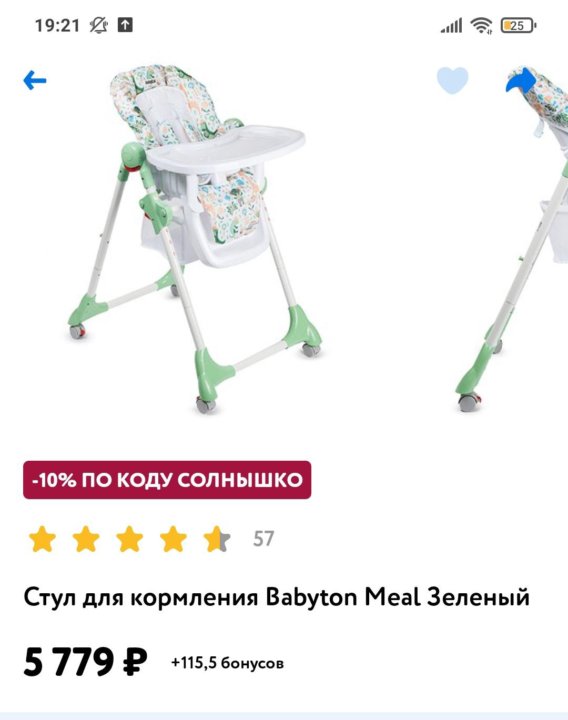 Стул для кормления babyton meal синий