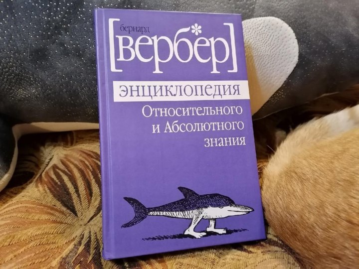 Абсолютное знание