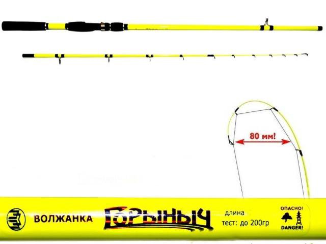 Волжанка горыныч. Спиннинг Волжанка Горыныч. Волжанка Горыныч 2.4м. Удилище Горыныч 2.7. Удилища Волжанка Горыныч 2,1м 200гр.