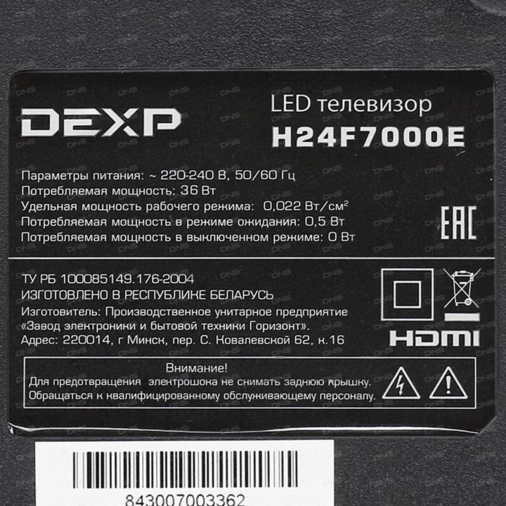 Матрица К Телевизору Dexp H32f7000k Купить