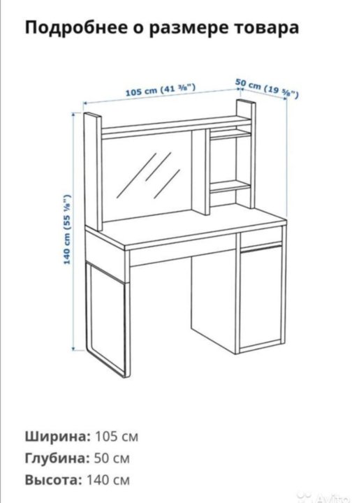 Стол письменный micke ikea схема сборки