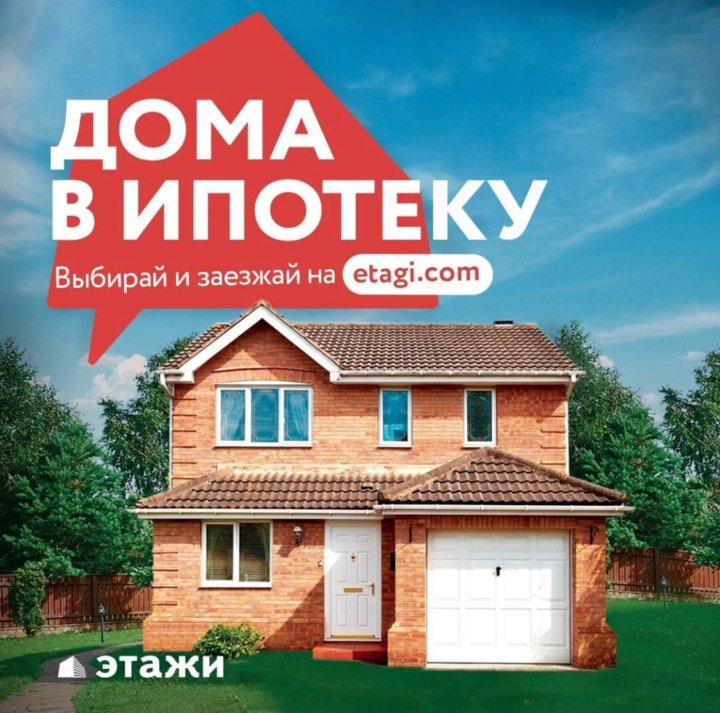 А 1 все в дом. Этажи Вологда. Этажи Муром.