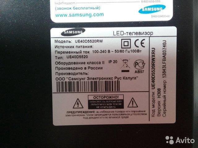 Samsung ue40c6000rw схема