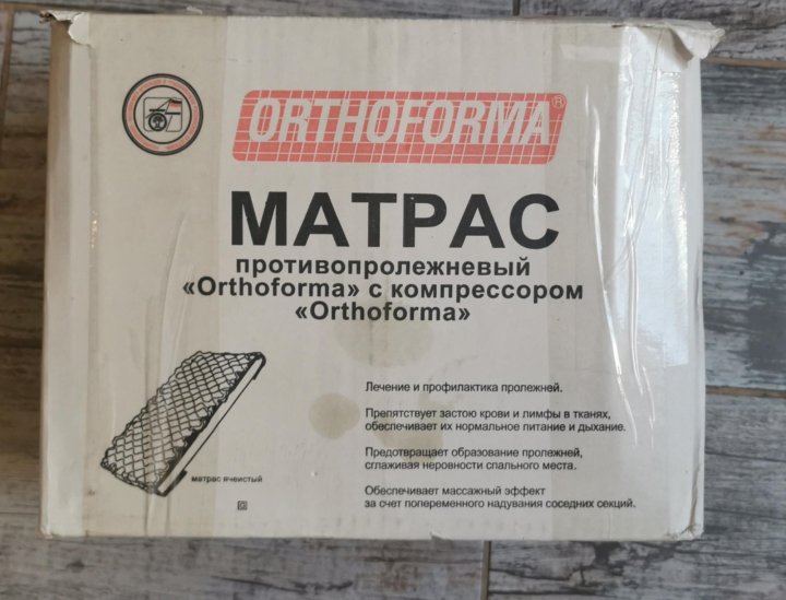 Матрас противопролежневый с компрессором orthoforma как использовать