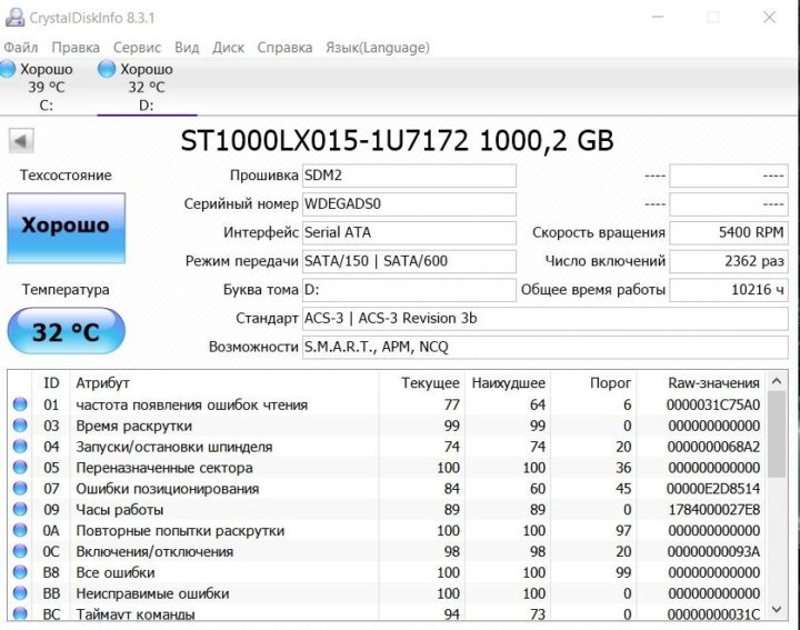 Кристалл диск инфо 64 бит