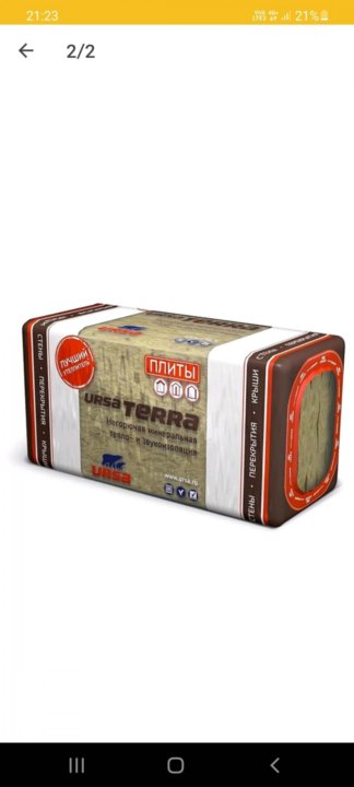 Купить Утеплитель Урса Терра В Минске