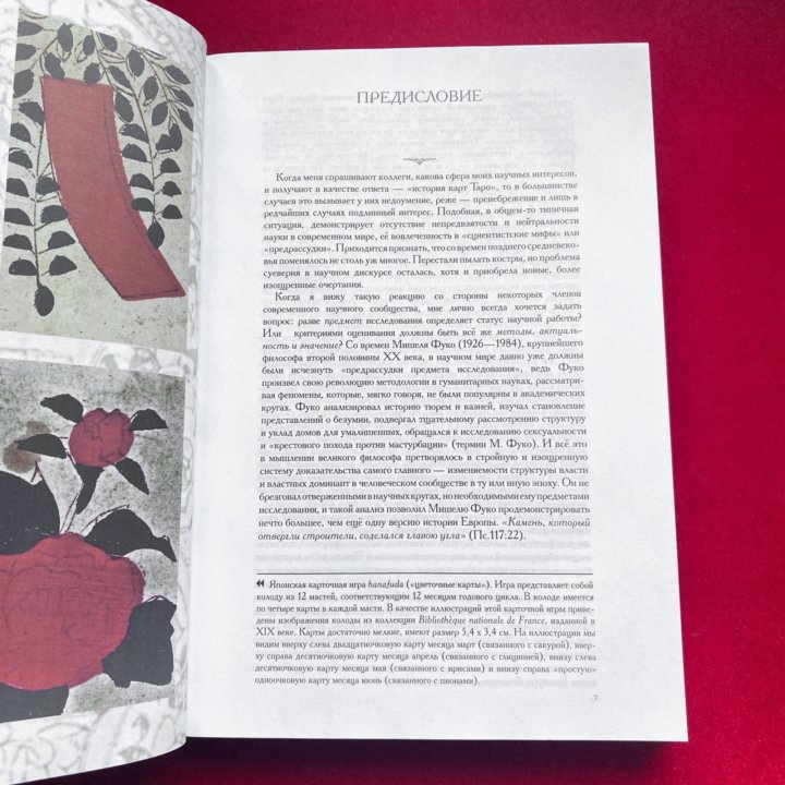 Григорий Зайцев Таро Книги Купить