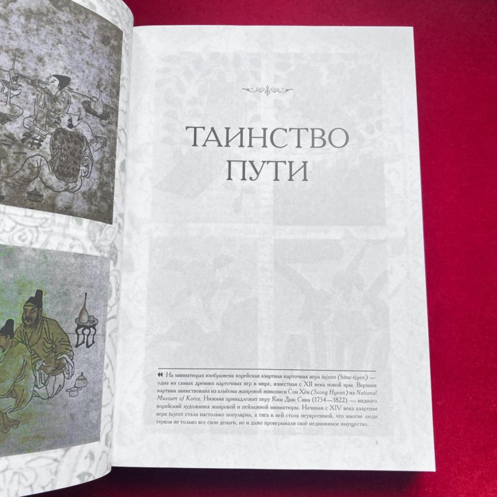 Григорий Зайцев Таро Книги Купить