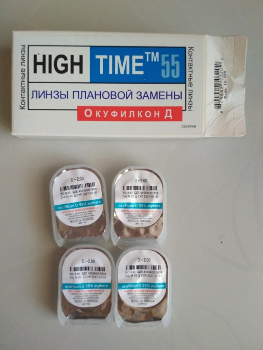 High time перевод