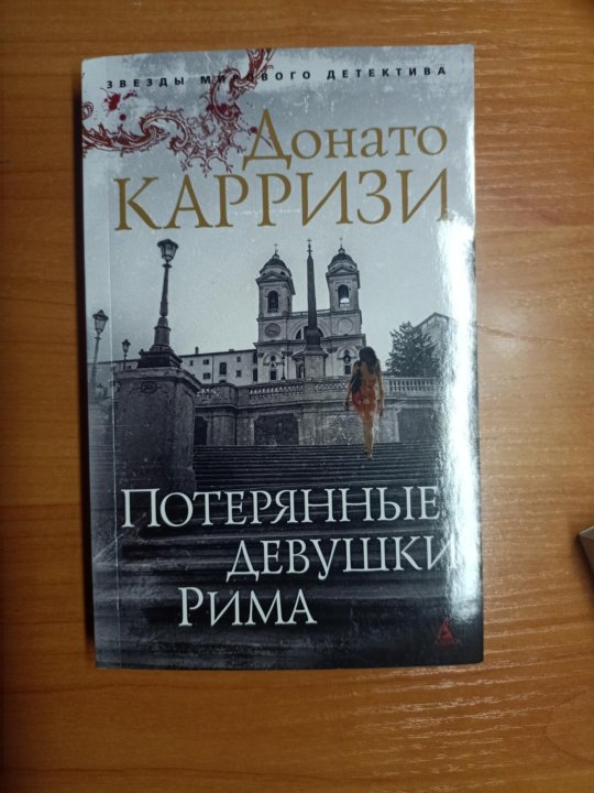 Карризи книги