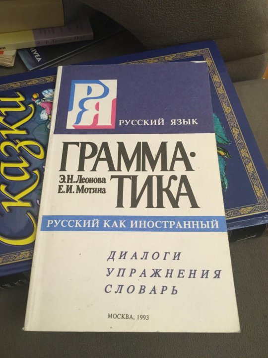 Диалог грамматика