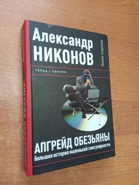 Алексей Никонов Книги Купить