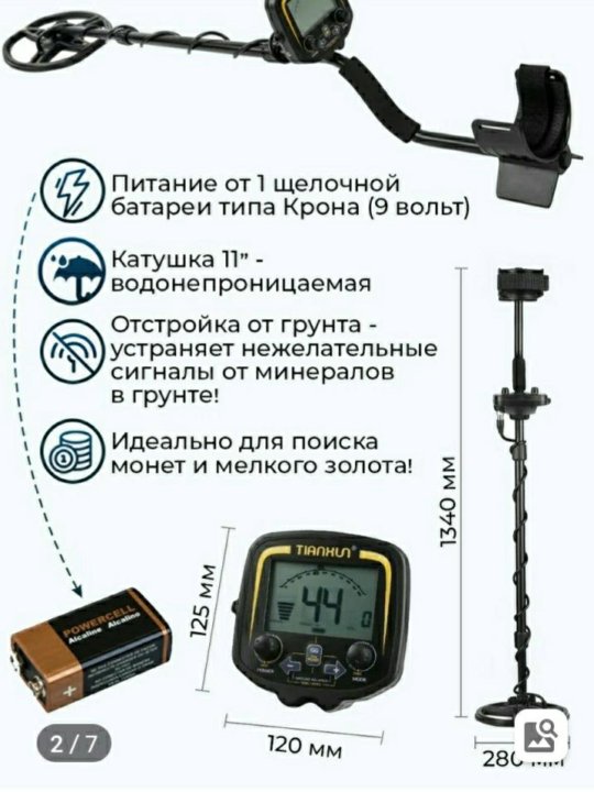 Металлоискатель tx850 схема