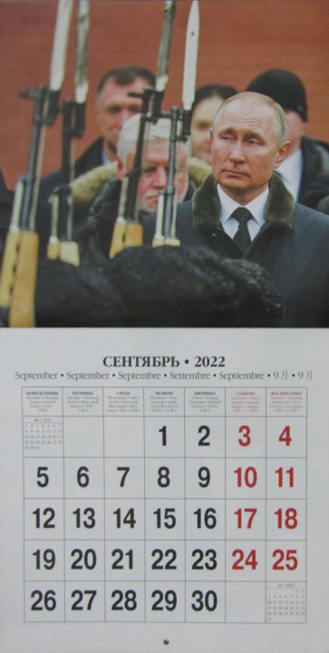 Путин Фото 2022 Сентябрь