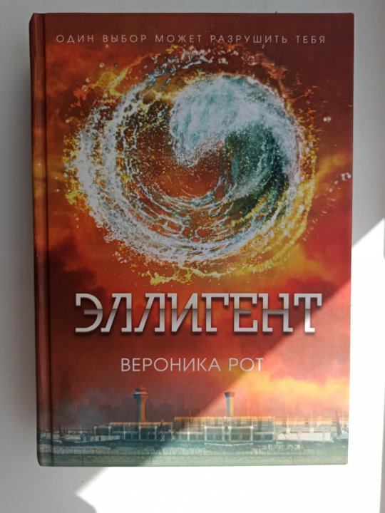 Книга рот. Эллигент Марина Самойлова.