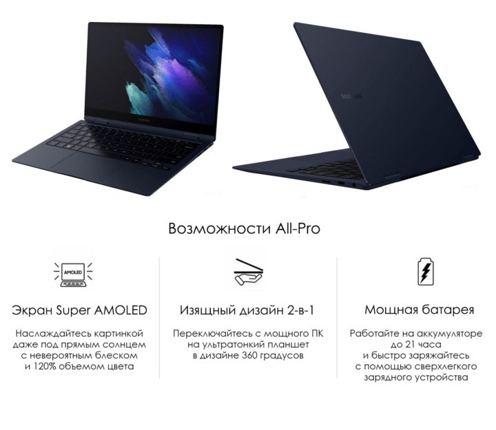 Samsung Galaxy Book Pro 13.3 Купить