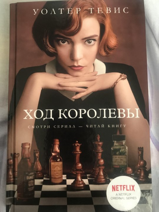 Книга ход