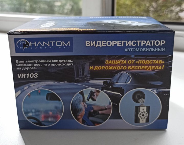 Видеорегистратор phantom vr 103 инструкция